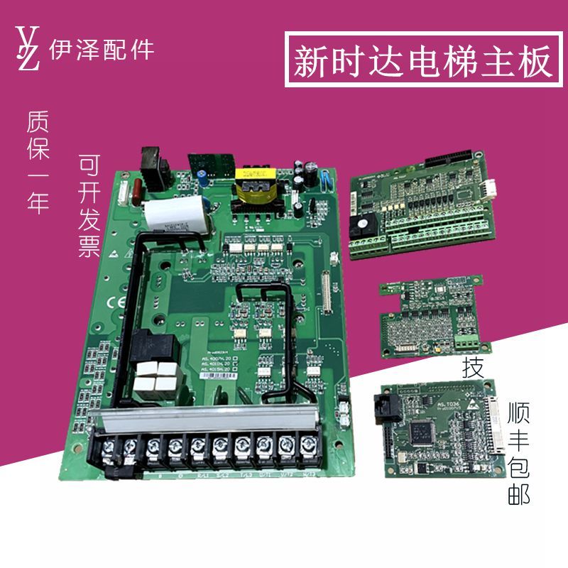 AS.4011H.20新时达电梯驱动板AS.T036主板AS.T024分频PG卡AS.T027