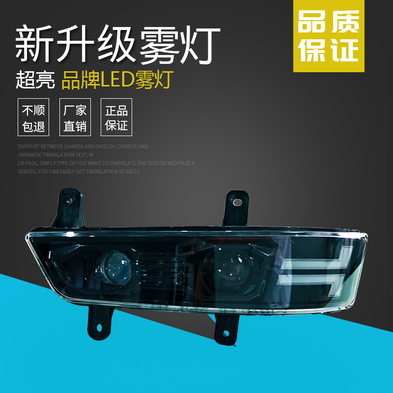解放J6P 500 550 420 460新款双透镜前雾灯总成转向灯改装LED杠灯