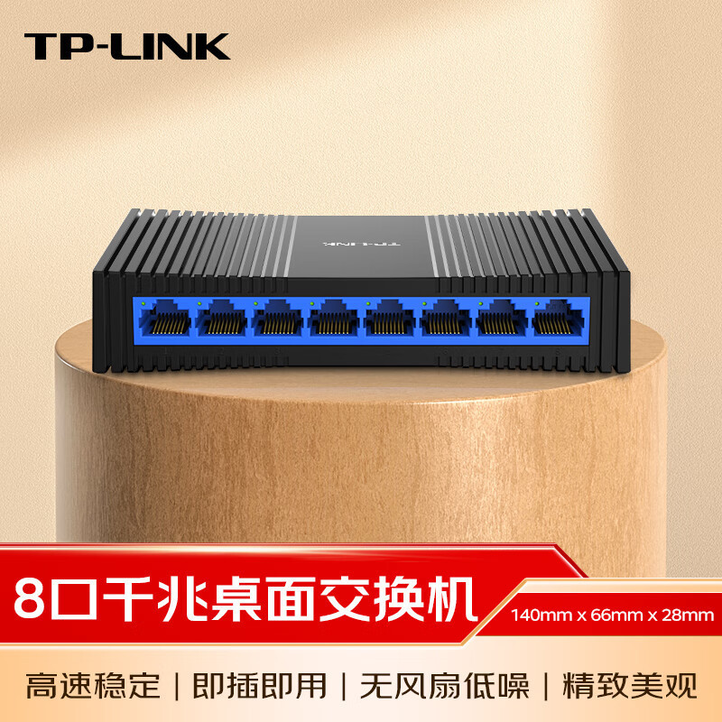 TP-LINK TL-SG1008+ 8口千兆交换机塑壳高速1000M网络监控分线器