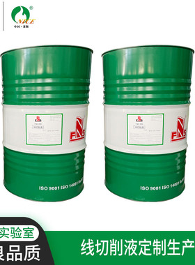 厂家供应FNA-200线切削液绿色18L200LCNC车床机床水溶性切削液