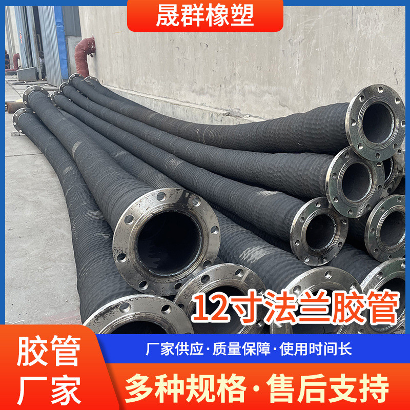 源头排水水泵配套用橡胶水管设备工厂输水10寸12寸黑色胶管