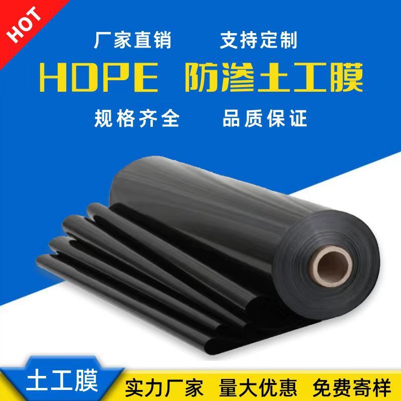 加厚料黑色地膜鱼塘防渗膜全新黑膜农用果园种植薄膜土工膜