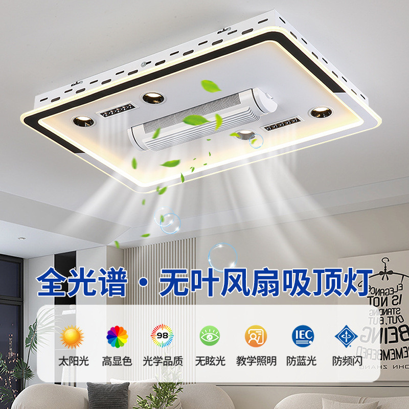 2024新款客厅灯无叶风扇灯吊扇灯主吸顶大灯隐形简约电扇一体灯具