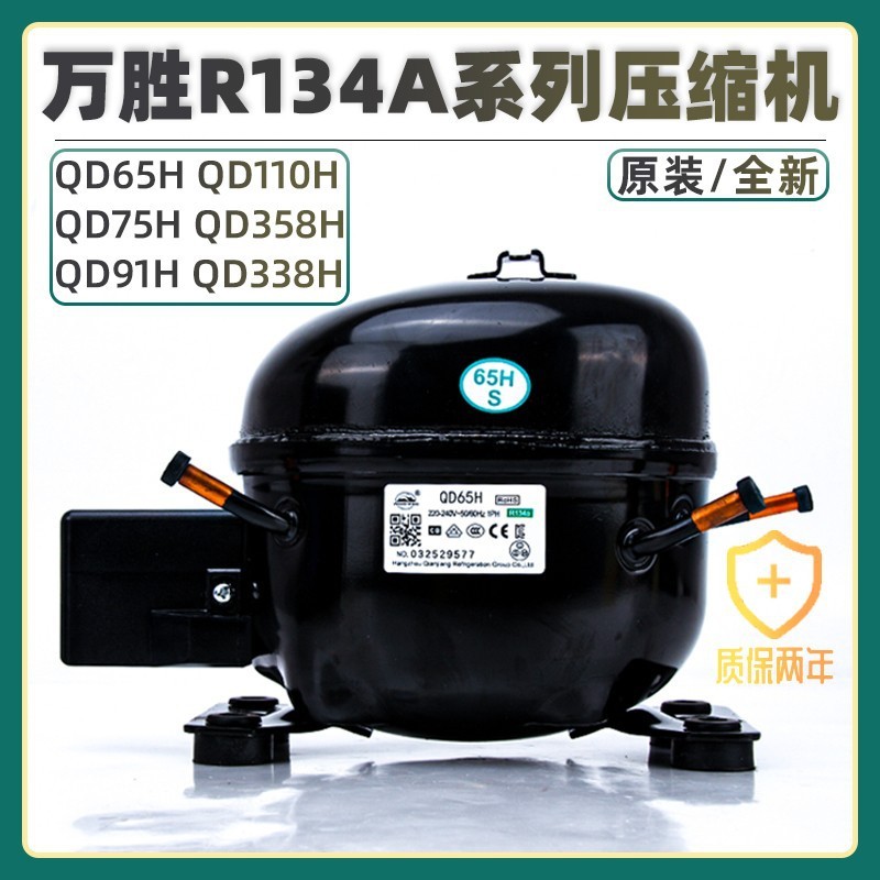 万胜压缩机QD65HQD75HQD91HQD110HQD128HQD142HQD153H包两年