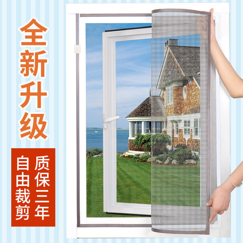 磁吸纱窗沙网家用自装自粘式  隐形魔术贴沙窗网窗户门帘防蚊新款,居家日用,纱窗/纱门,淘宝优惠券,粉丝福利购,淘宝优惠卷