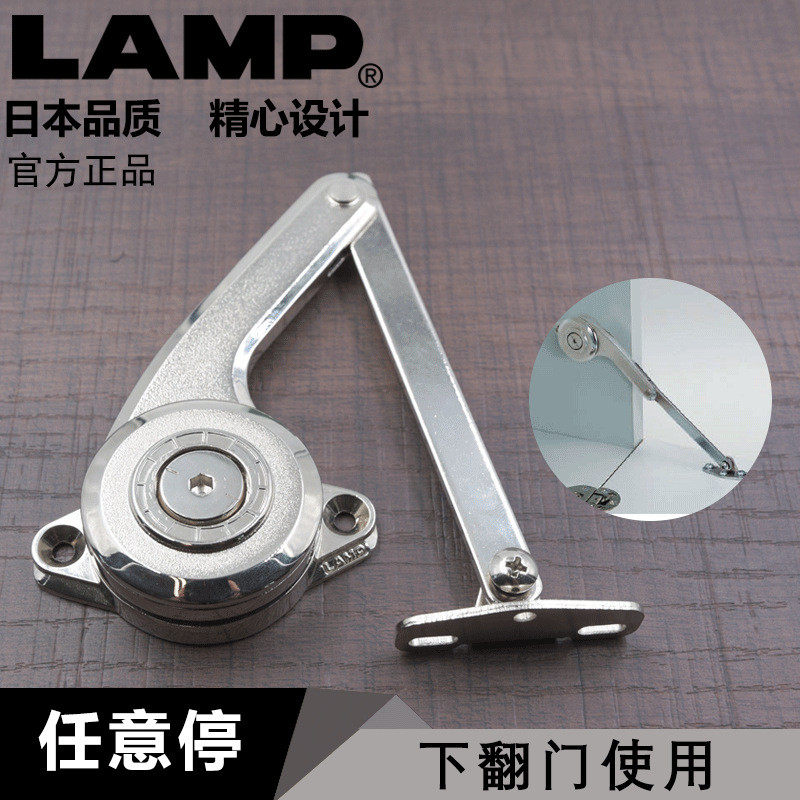 lamp蓝普下开门任意停支撑杆下翻任意停杆随意停支撑杆S-TAR