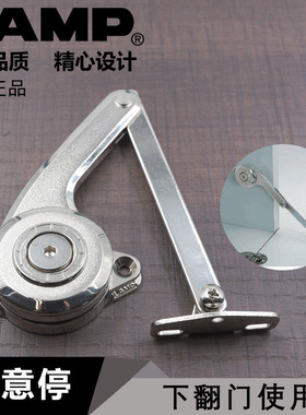 lamp蓝普下开门任意停支撑杆下翻任意停杆随意停支撑杆S-TAR