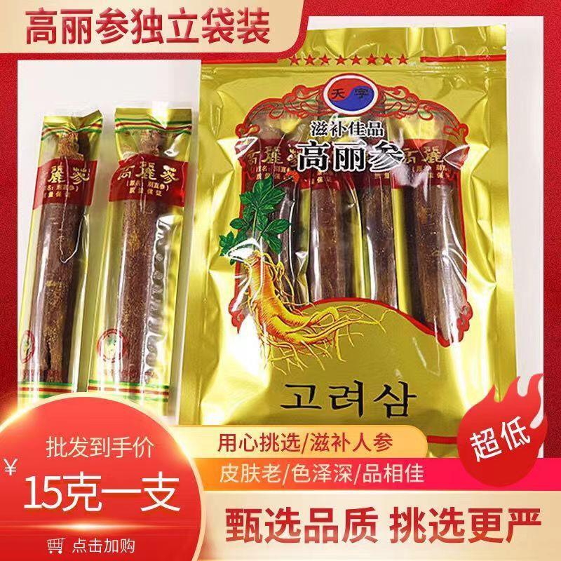 长白山高丽参6年根红参去皮非韩高丽人参山参切片别直参红参切片