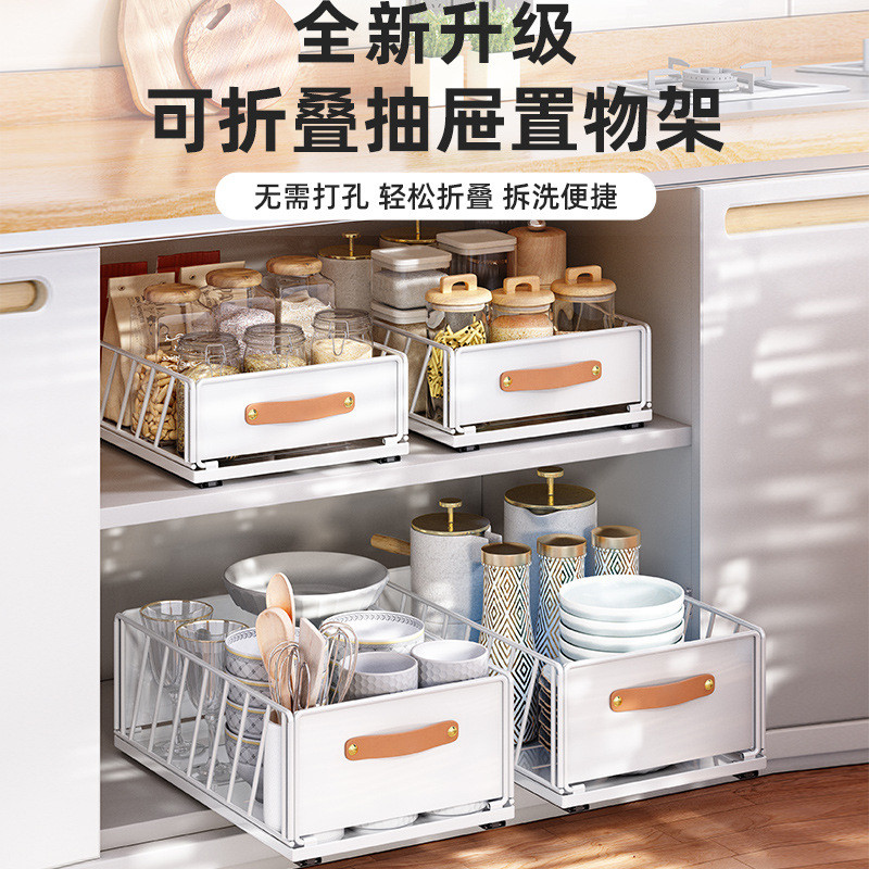 可折叠厨房抽屉置物架 下水槽橱柜拉篮调料分层柜抽拉收纳盒