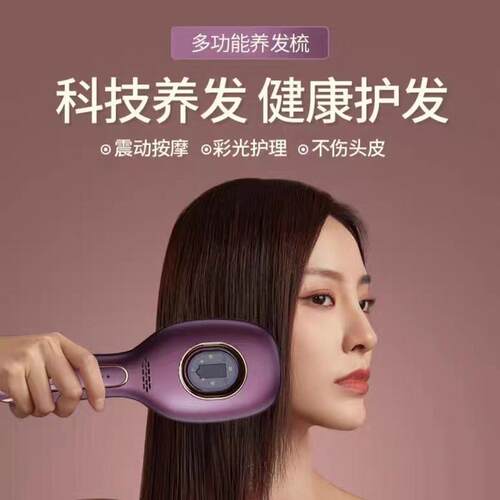 热销震动按摩梳发梳按摩微电流红蓝光生发养发防脱发导入护理梳养