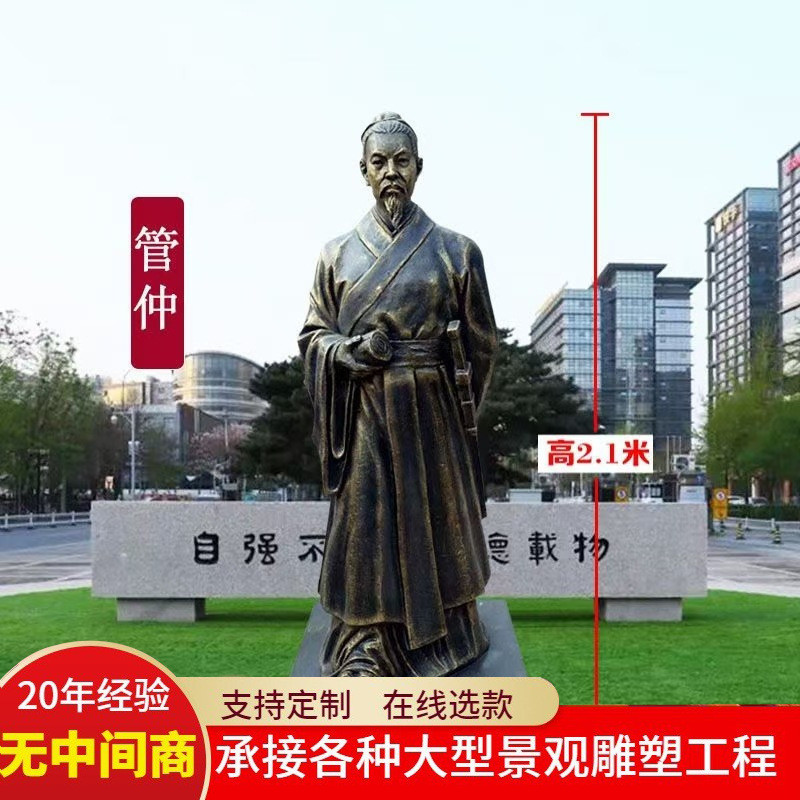 玻璃钢仿铜古代历史名人岳飞李靖管仲人物雕塑摆件精忠报国铜雕像