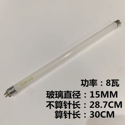 中波UVB:凝胶成像紫外分析仪紫外线灯管  302nm-312nm310NM 6W/8W