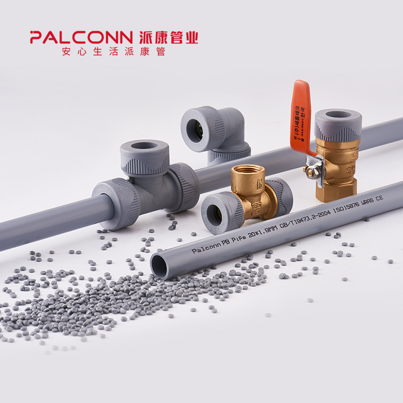 派康Palconn装配式PB管件灰色PB进口健康给水插接黄铜件阀门开关