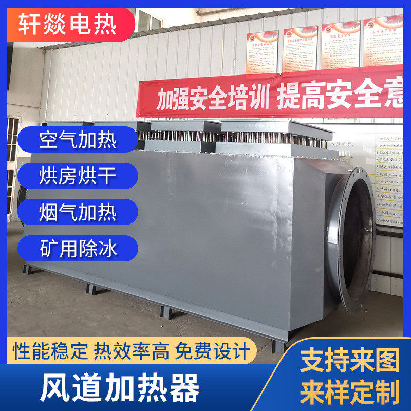 大功率矿用除冰取暖井口加热器矿暖风机/取暖器