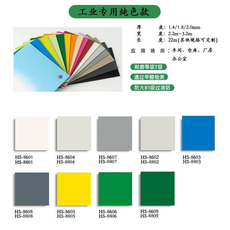 双纤维pvc地板地胶厂房高铁机场耐磨抗压防火工业专用地板革地胶,家装主材,PVC地板,淘宝优惠券,粉丝福利购,淘宝优惠卷