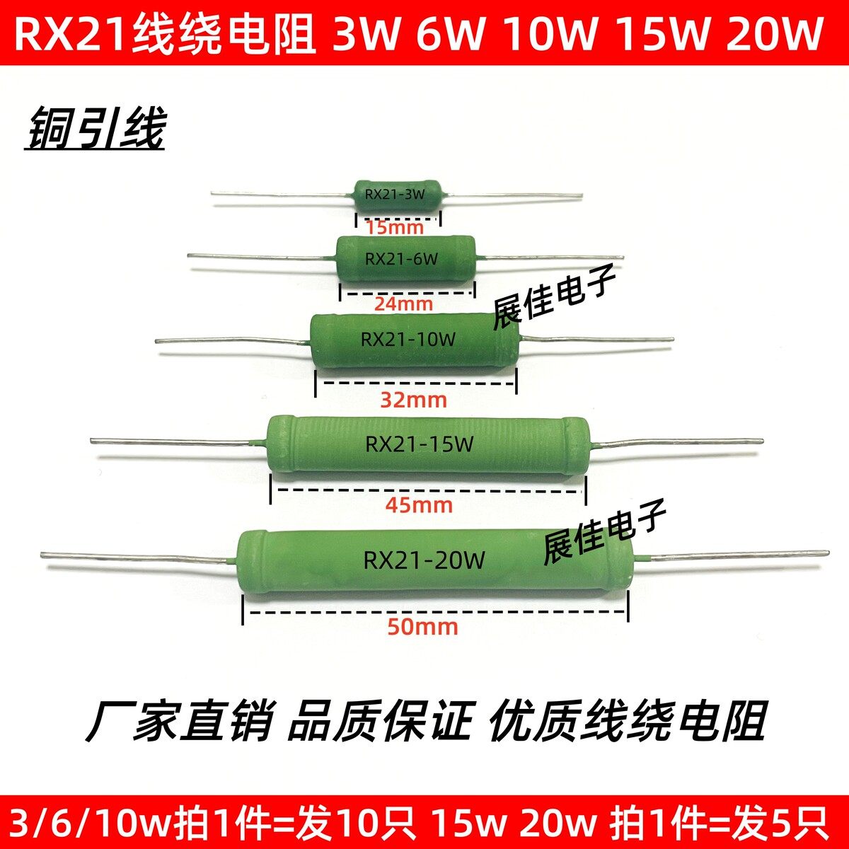 线绕电阻 3W 6W 10W 15W 20W 1R 2R 10R 15R 47R 39R 51R 10K 33K