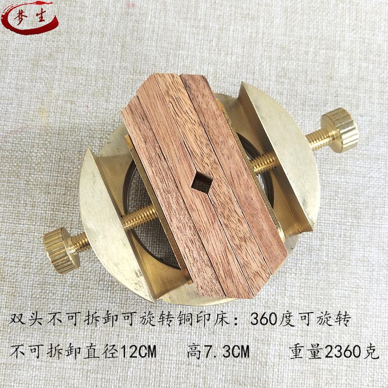 厂家销售铜印床可拆卸小号床纯铜旋转刻圆形夹具文方篆刻工具印床