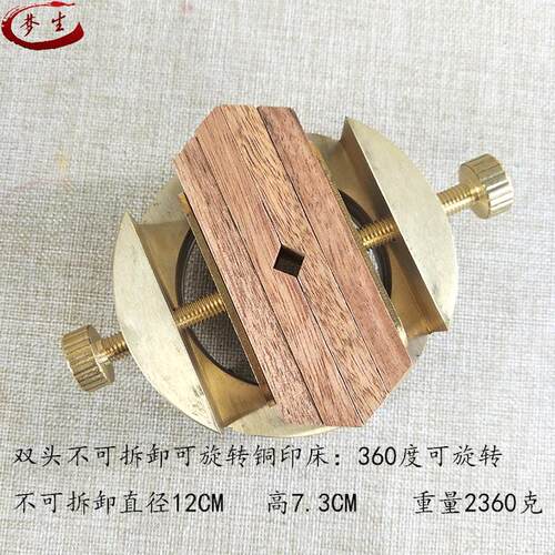 厂家销售铜印床可拆卸小号工具纯铜旋转刻床夹具文方篆刻圆形印床