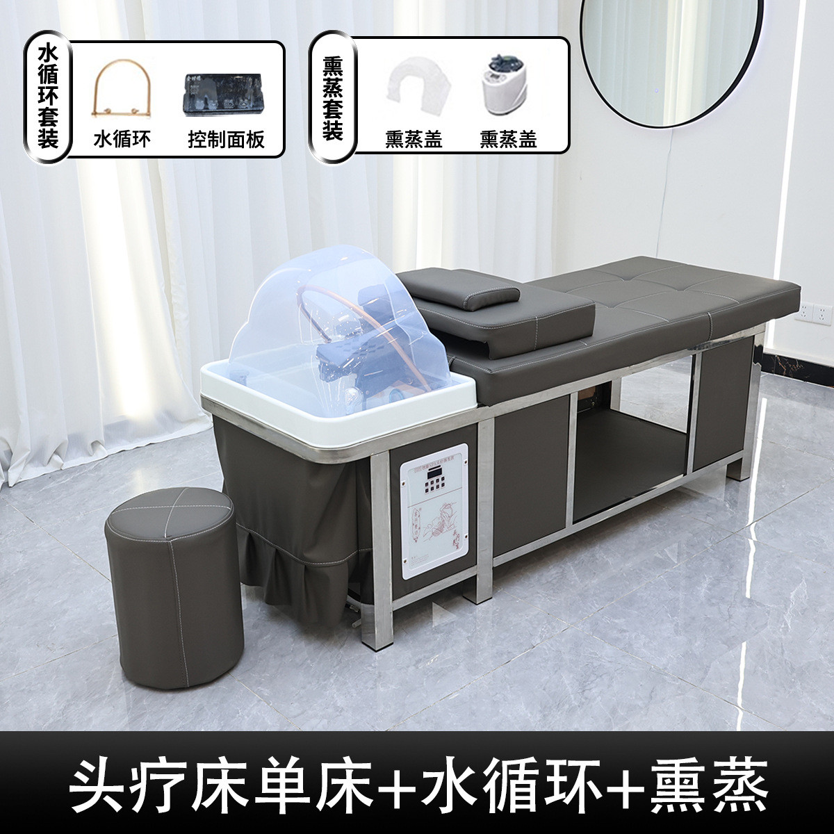 外贸不锈钢头疗洗头床美发店理发店美容院水循环熏蒸泰式按摩理疗