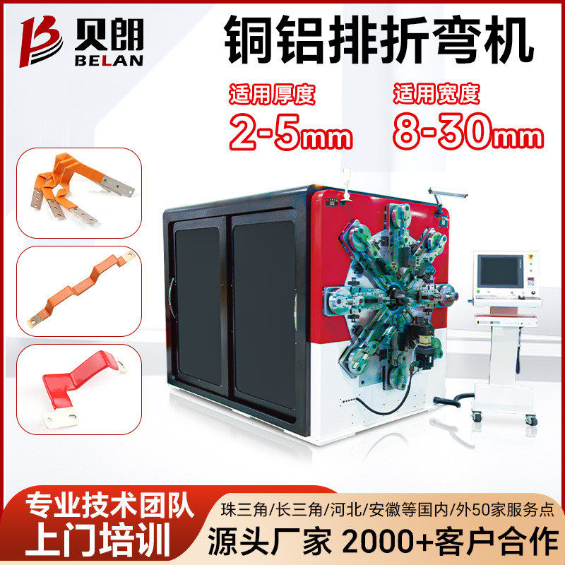 贝朗新能源汽车铜铝排折弯机 3D线材成型机 2-5mm厚度高速弯线机,文具电教/文化用品/商务用品,教学标本/模型,淘宝优惠券,粉丝福利购,淘宝优惠卷