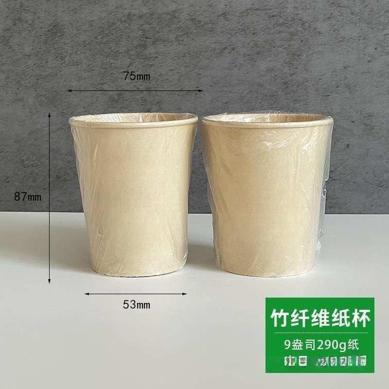 牛皮纸杯独立包装一次性竹纤维水杯酒店民宿客栈用漱口喝水茶杯