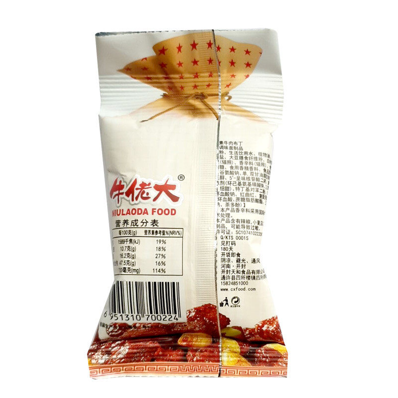 牛佬大素牛肉布丁辣条素肉8090后怀旧小时候的零食儿时小吃食品