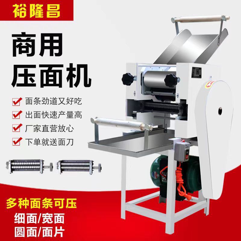 电动压面机商用面条机揉面一体机大型擀面饺子皮混沌挂面机器
