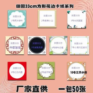彩色绘边框卡纸1包100张儿童素描水粉画纸国画生宣纸美术古风画纸