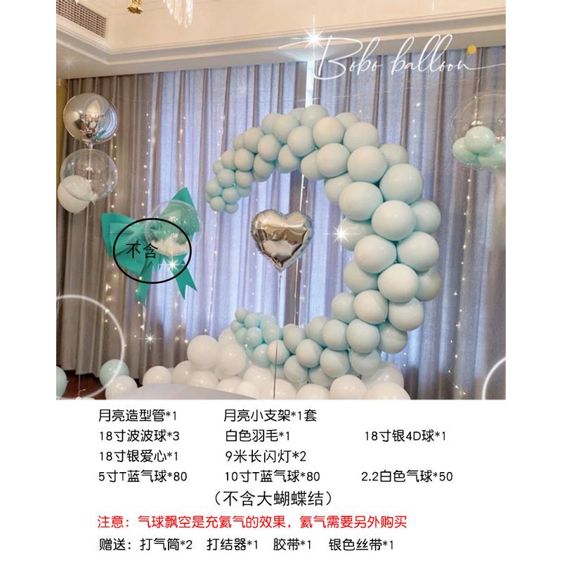 生日主题氛围装饰用品玉兔月亮气球立柱支架包邮气氛场景布置活动