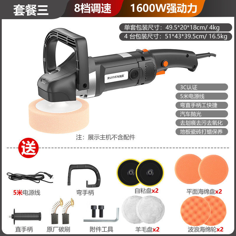 8速7寸机美容抛光机220v车用打蜡机封釉汽车家用瓷砖修复抛光