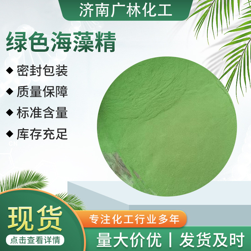 厂家直供绿色生根精泡叶藻提取海藻壮苗提质抗逆全水溶冲施肥