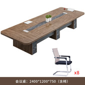 会议桌大长桌简约现代大型会议室长方形洽谈办公家具会议桌椅组合
