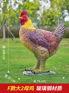 假动物仿真大公鸡母鸡摆件庭院小院子花园装饰品户外模型景观雕塑