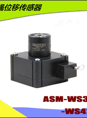 WS42-1000-R1K拉绳位移传感器ASM拉线WS31-500-R1K传感器CLMZ4