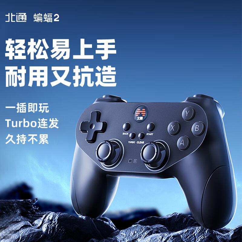 北通蝙蝠BD2E深夜带震动有线游戏手柄PC电脑双人成行原子之心电视