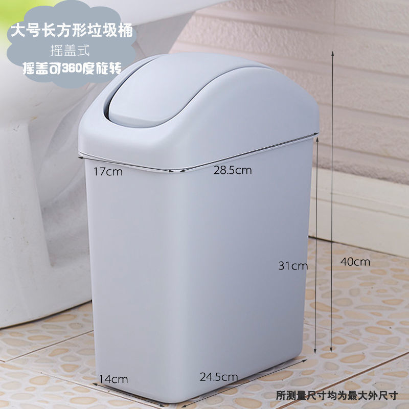 夹缝卫生间垃圾桶欧式创意时尚摇盖客厅长方形家用有盖加厚独fy8