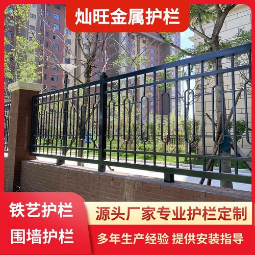 铁艺护栏小区围墙栏杆别墅庭院户外围栏厂区单位学校隔离栅栏