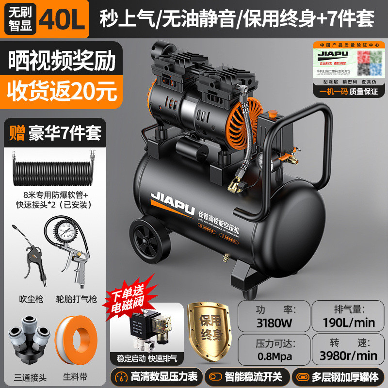 佳普空压机打气泵小型220v空气压缩机无油静音高压冲喷漆木工气泵