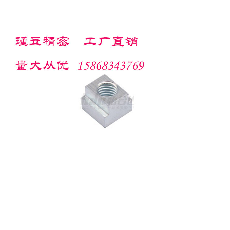 TBK91/92/93-M3/4/5/6/8/10/12/14/16/18/20 T型螺母