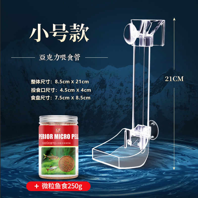 鱼缸喂食器孔雀鱼小型鱼食投食器管鱼粮喂食管鱼饲料投喂下沉