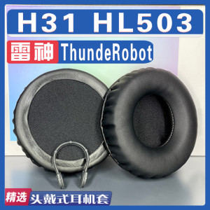 适用ThundeRobot 雷神 H31 HL503 耳罩耳机套海绵套白灰棕小羊皮