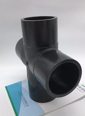 pe对接四通中山广东黑色自来水管件配件厂家现货pe给水管件