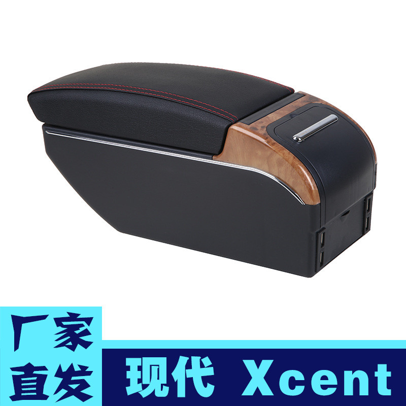 适用于印度现代XCENT扶手箱15款Hyundaixcent中央手扶箱改装配件