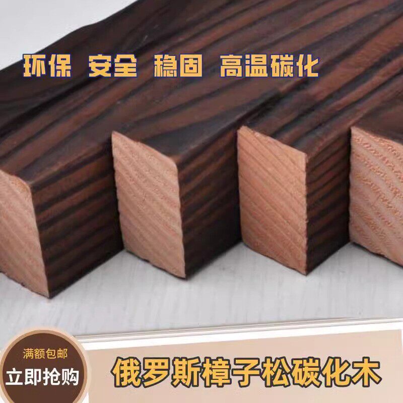 户外木板木方碳化木料木条葡萄架立柱木板露台实木板材正方形木头