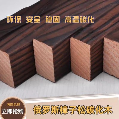 户外木板木方碳化木料木条葡萄架立柱木板露台实木板材正方形木头