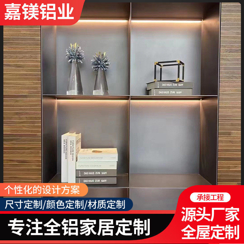 轻奢铝板铝合金酒柜储物柜展示柜焊接整板发光收纳落地5mm极简柜