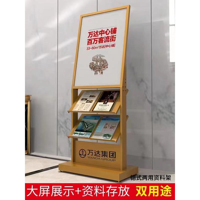 多层资料架展示架立式合同架公示架宣传册架子单页报刊架杂志书架