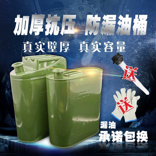 加厚汽油桶10升20升30升汽车油桶汽油箱柴油壶铁油桶导油管备用桶