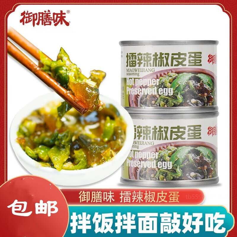 新日期御膳味擂辣椒皮蛋雷椒拌饭擂椒拌饭料理包下饭菜自制农家蒜