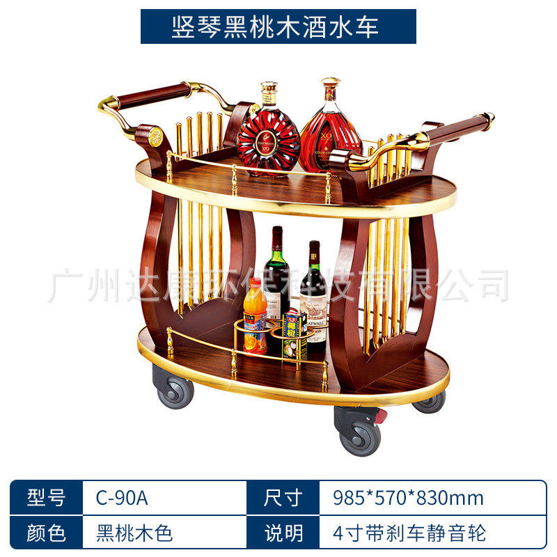 豪华竖琴黑桃木酒水车糕点西餐厅服务车酒店宾馆车古典餐车带护栏